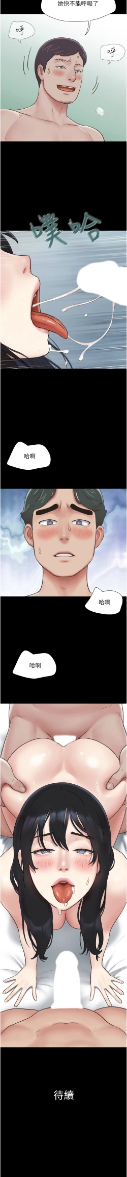 Page 110 of 韶恩 1-7