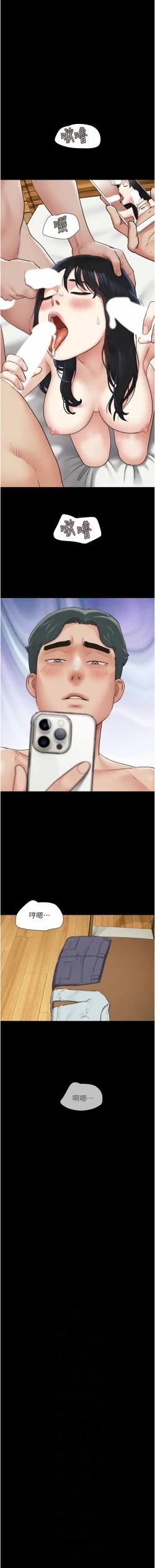 Page 116 of 韶恩 1-7