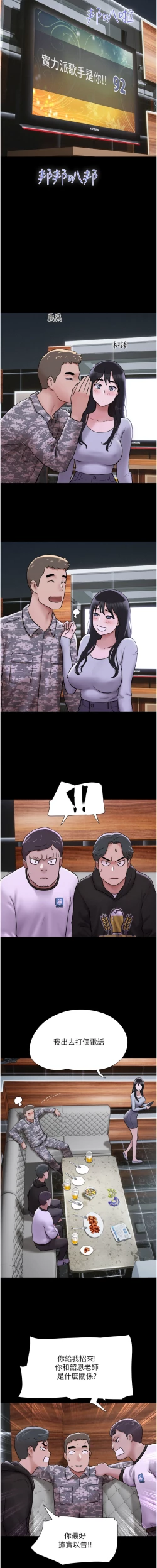 Page 11 of 韶恩 1-7