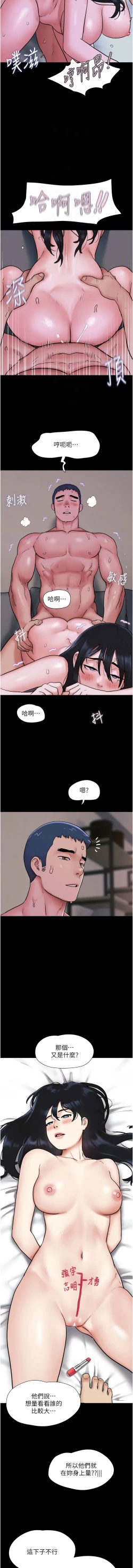 Page 122 of 韶恩 1-7