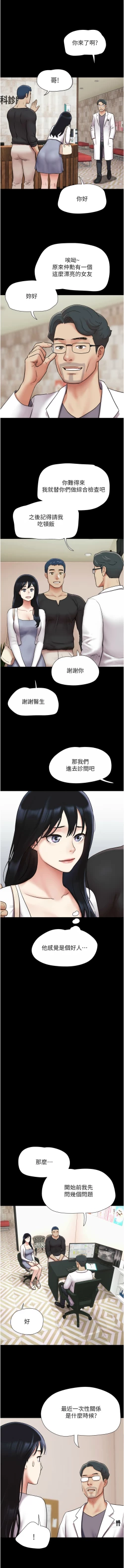 Page 124 of 韶恩 1-7