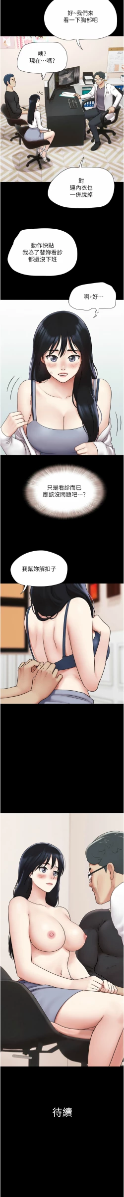 Page 126 of 韶恩 1-7