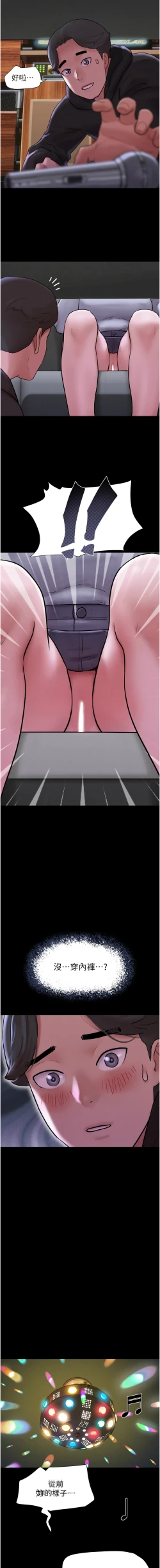 Page 16 of 韶恩 1-7