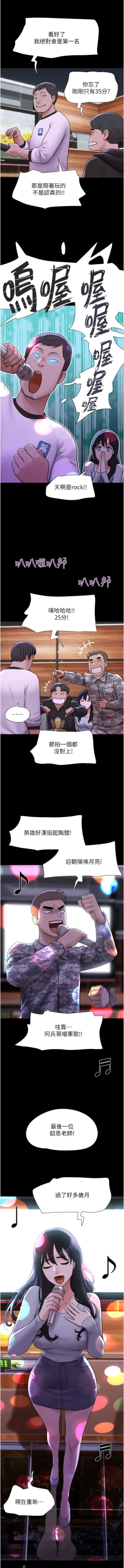 Page 18 of 韶恩 1-7