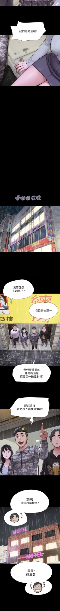 Page 33 of 韶恩 1-7