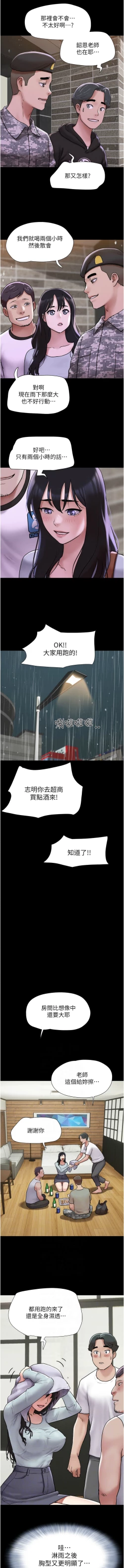 Page 34 of 韶恩 1-7