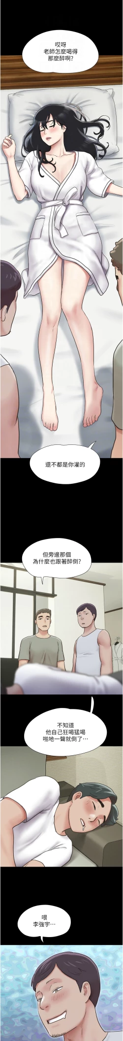Page 39 of 韶恩 1-7