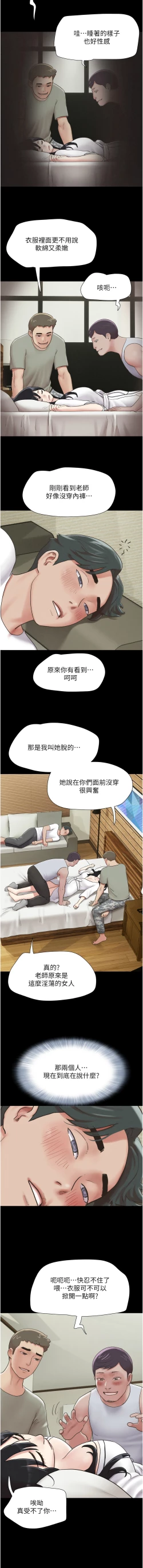 Page 41 of 韶恩 1-7