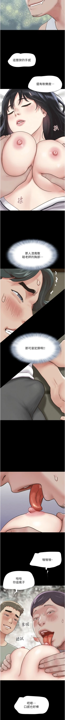 Page 44 of 韶恩 1-7