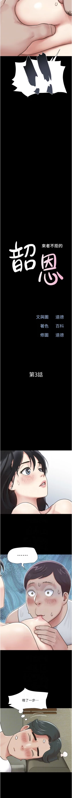 Page 47 of 韶恩 1-7