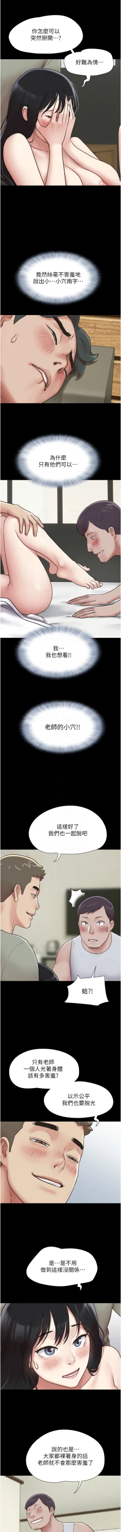 Page 54 of 韶恩 1-7
