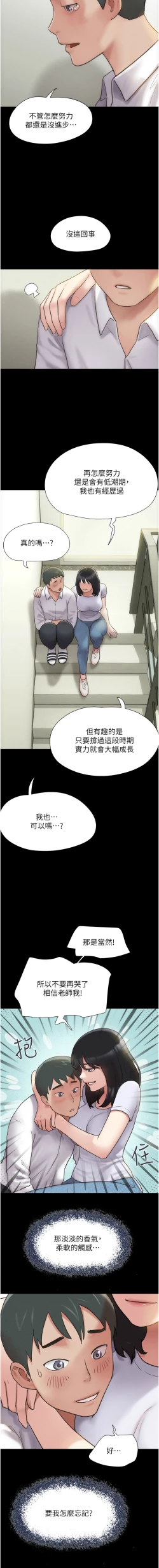 Page 5 of 韶恩 1-7