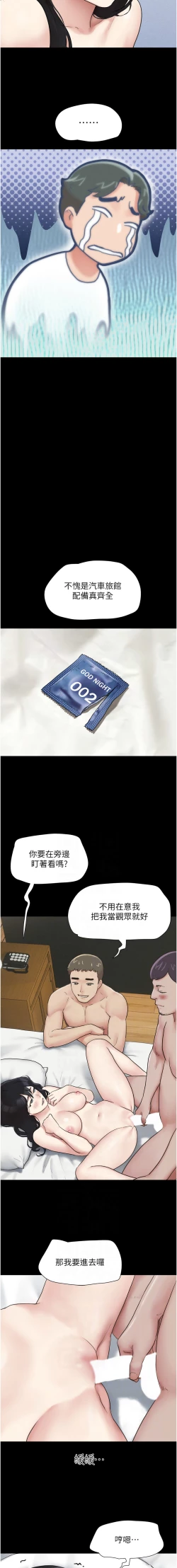 Page 67 of 韶恩 1-7