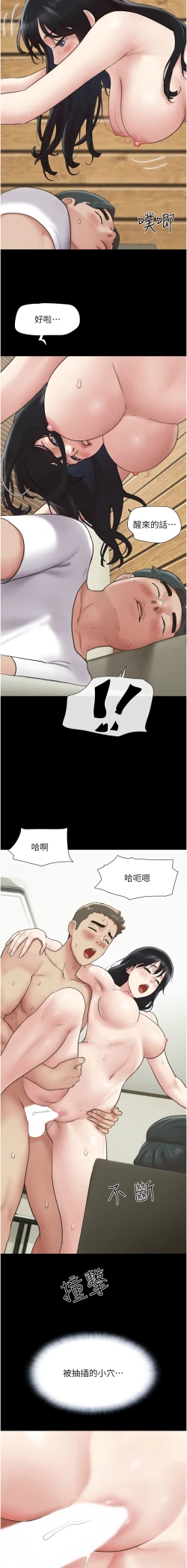 Page 74 of 韶恩 1-7