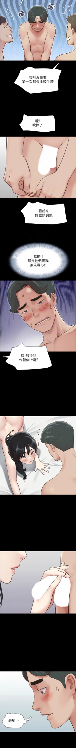Page 82 of 韶恩 1-7