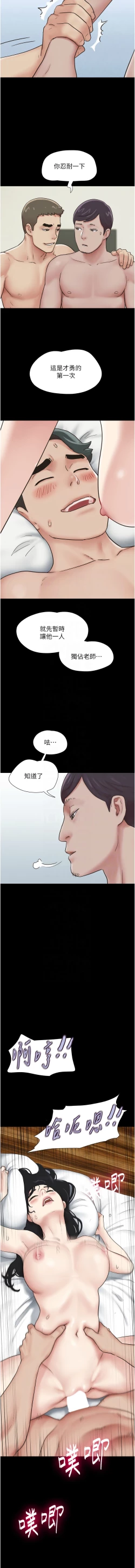 Page 88 of 韶恩 1-7