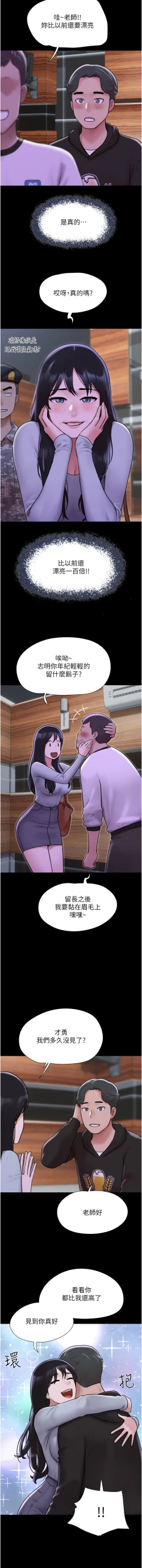 Page 8 of 韶恩 1-7