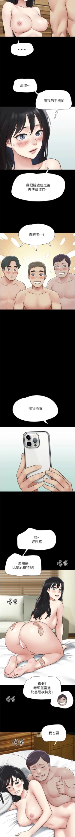 Page 91 of 韶恩 1-7