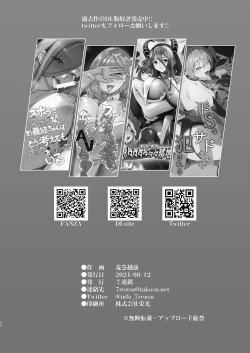 Page 32 of Uza Gyaru Tanabe-san Kyou mo Uza Karamu | 烦人辣妹田边小姐今天也让人厌烦