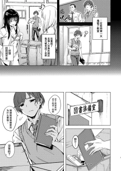 Page 7 of Uza Gyaru Tanabe-san Kyou mo Uza Karamu | 烦人辣妹田边小姐今天也让人厌烦