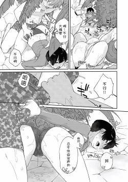 Page 162 of Kanentekun