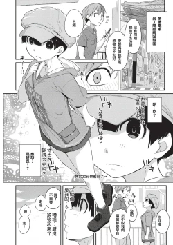 Page 183 of Kanentekun