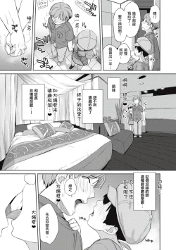 Page 188 of Kanentekun