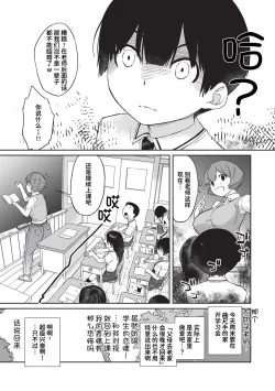 Page 208 of Kanentekun