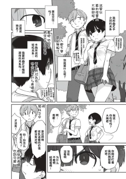 Page 209 of Kanentekun