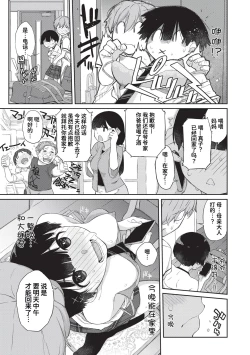 Page 216 of Kanentekun