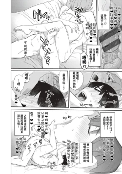 Page 231 of Kanentekun