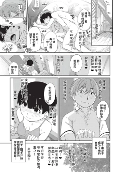 Page 238 of Kanentekun