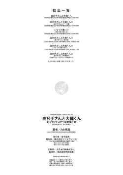 Page 258 of Kanentekun