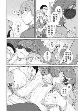 Page 61 of Kanentekun