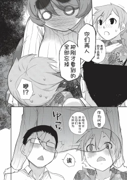 Page 63 of Kanentekun