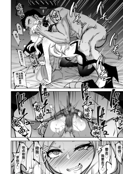 Page 17 of SchaleS.C.H.A.L.E THERAPY