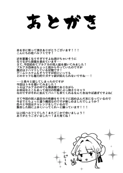 Page 24 of Toxic Love Mission