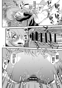 Page 21 of Sakurako-sama wa Shitte Shimatta.