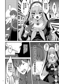 Page 5 of Sakurako-sama wa Shitte Shimatta.