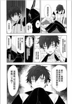 Page 10 of Ore senzoku instructor