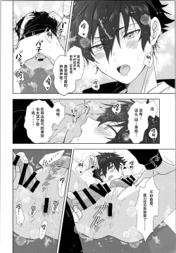 Page 25 of Ore senzoku instructor