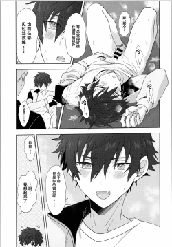 Page 26 of Ore senzoku instructor