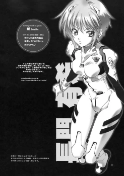 Page 23 of NS Paradise