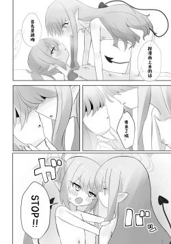 Page 7 of Shuposhupo Nakayoshi Futari de Sex Gokko Hen | 火车小鬼关系好好两个人性爱过家家篇