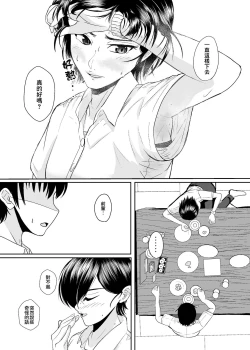 Page 10 of Unmei no Hito