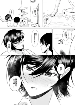 Page 25 of Unmei no Hito