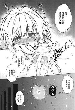 Page 10 of Clara o Saimin shite Hanshoku no Unmei o Ayumitai | 將克拉拉催眠踏上繁殖的命運