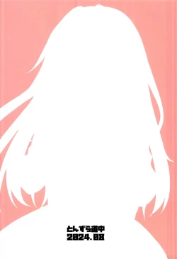 Page 23 of Clara o Saimin shite Hanshoku no Unmei o Ayumitai | 將克拉拉催眠踏上繁殖的命運