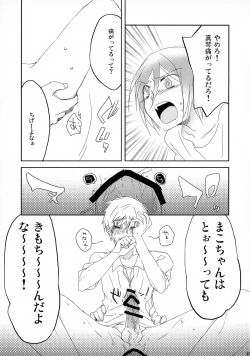 Page 11 of Tanoshii Arbeit