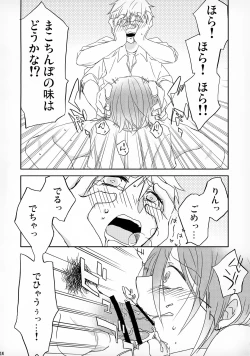 Page 14 of Tanoshii Arbeit